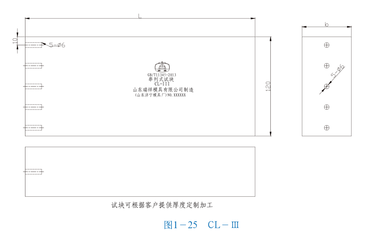 1542416036860979.png 山東瑞祥模具有限公司|試塊