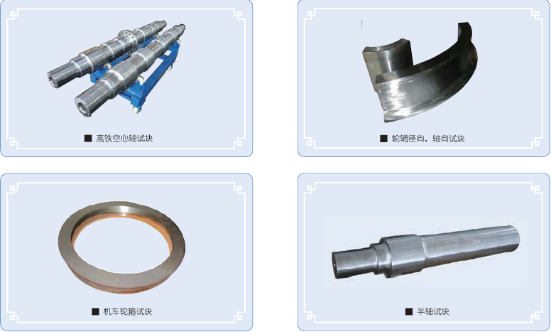 1542436123143898.png 山東瑞祥模具有限公司|試塊