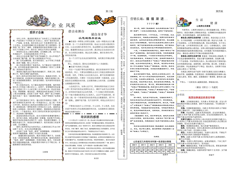 1期東 岳 報_頁面_2_副本.jpg