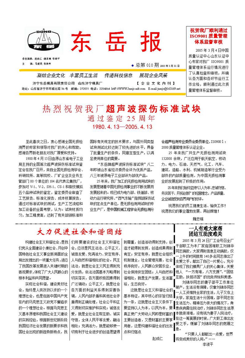 山東瑞祥試塊 山東瑞祥試塊