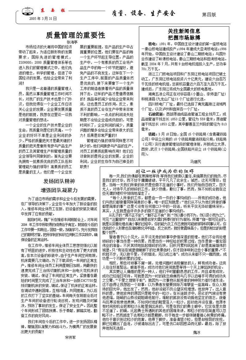 山東瑞祥試塊 山東瑞祥試塊