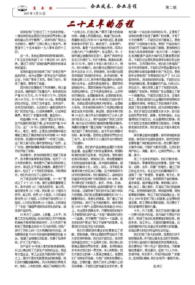 山東瑞祥試塊 山東瑞祥試塊