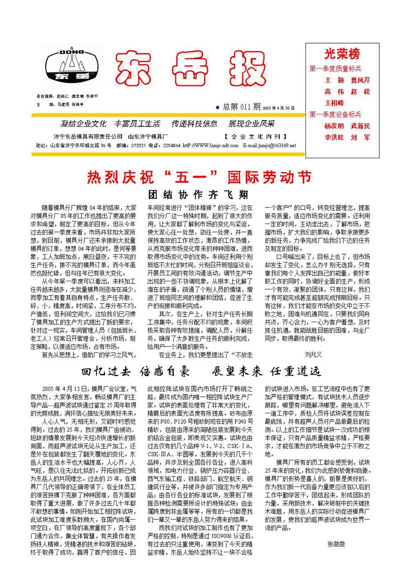 山東瑞祥試塊 山東瑞祥試塊