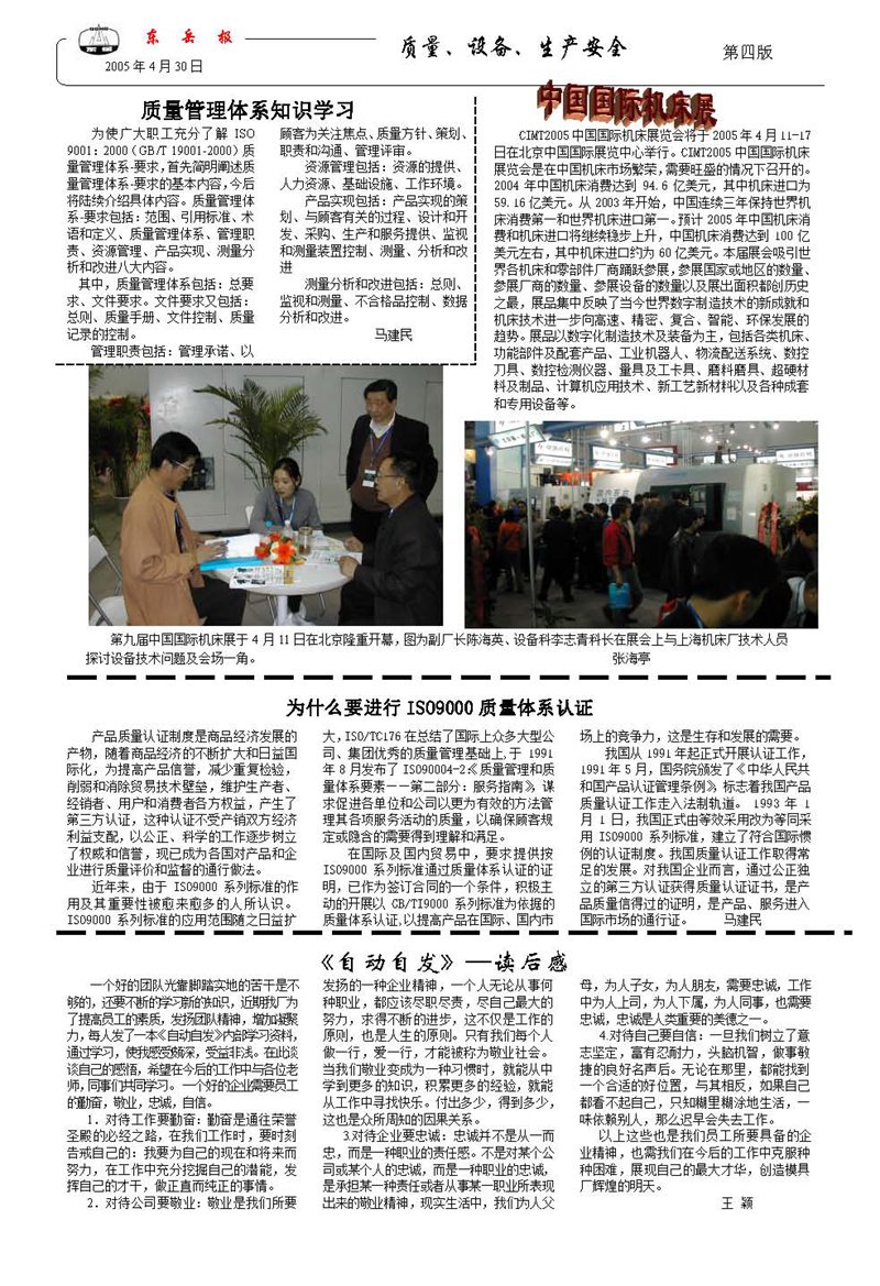 山東瑞祥試塊 山東瑞祥試塊