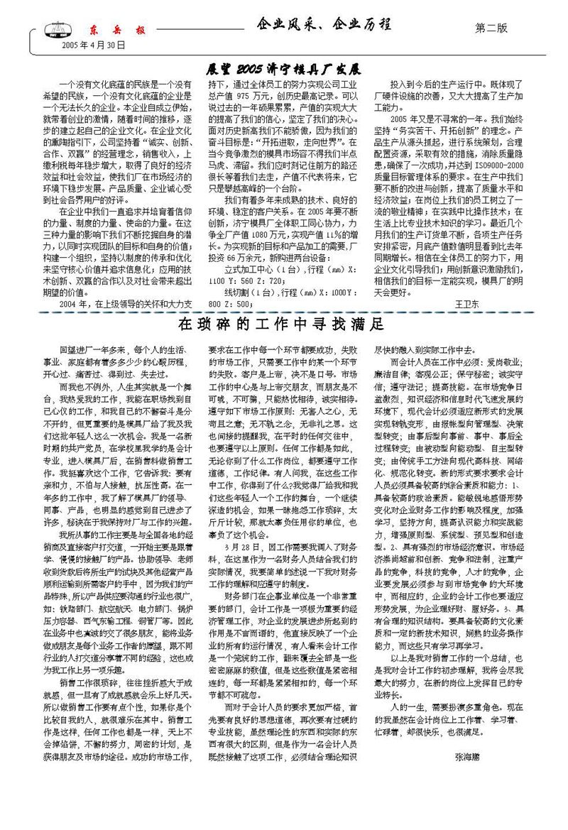 山東瑞祥試塊 山東瑞祥試塊