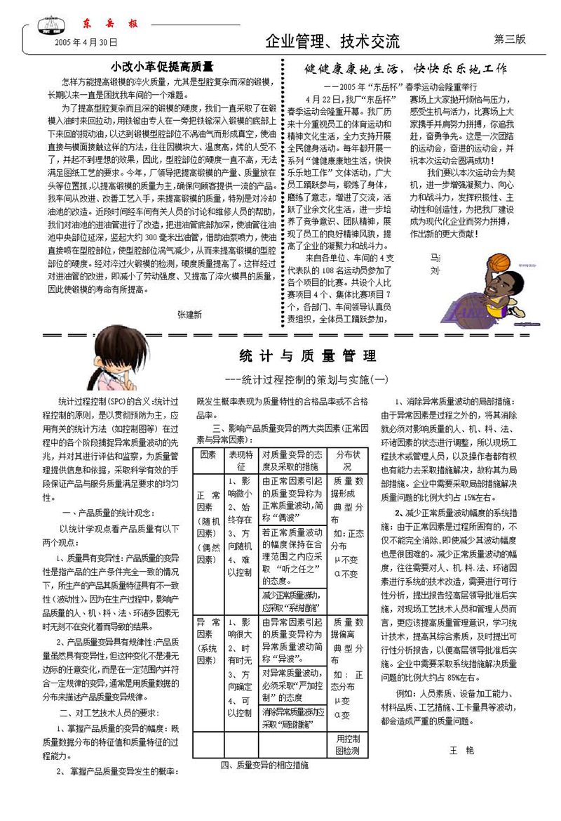 山東瑞祥試塊 山東瑞祥試塊