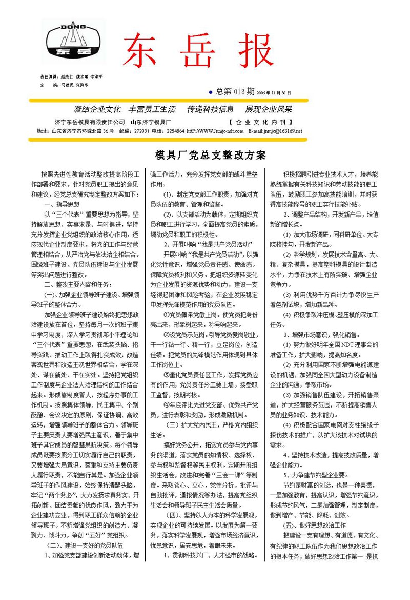 山東瑞祥試塊 山東瑞祥試塊