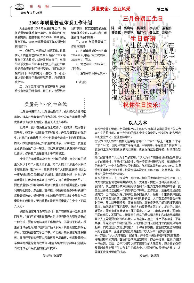 山東瑞祥試塊 山東瑞祥試塊