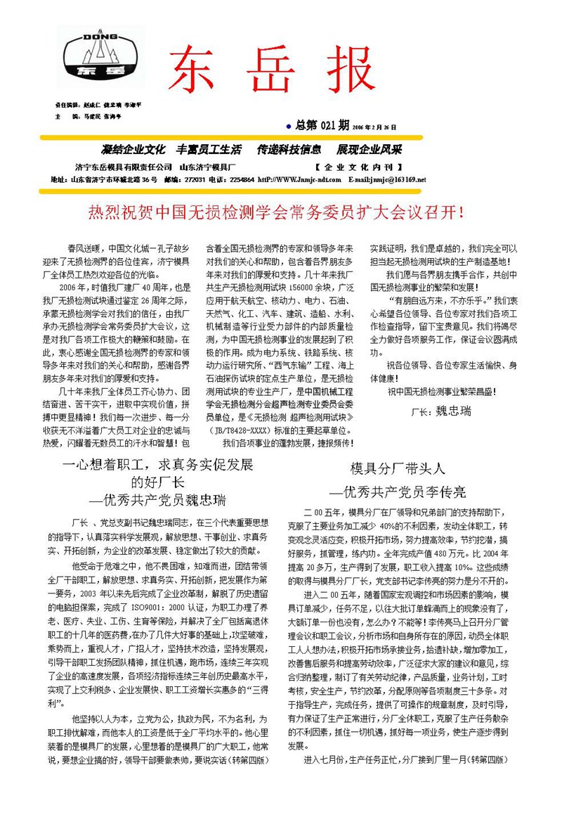 山東瑞祥試塊 山東瑞祥試塊