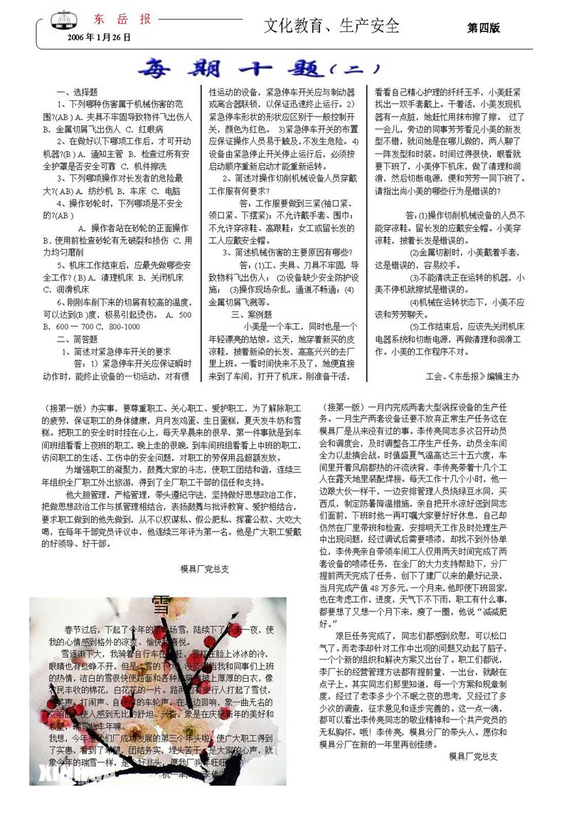 山東瑞祥試塊 山東瑞祥試塊