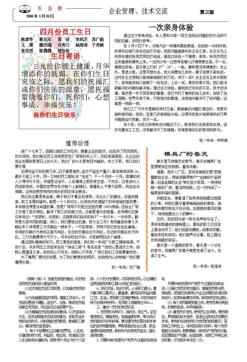 山東瑞祥試塊 山東瑞祥試塊