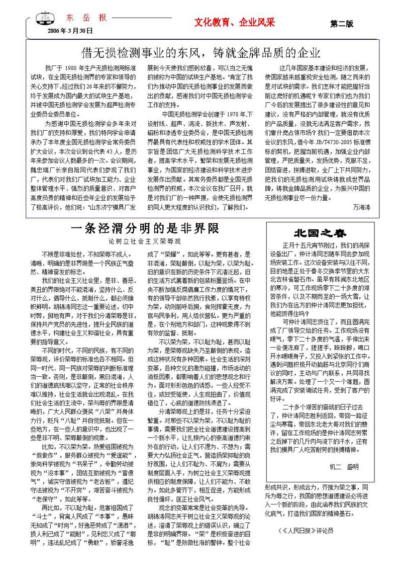 山東瑞祥試塊 山東瑞祥試塊