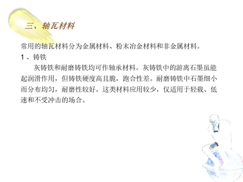 山東瑞祥試塊 山東瑞祥試塊