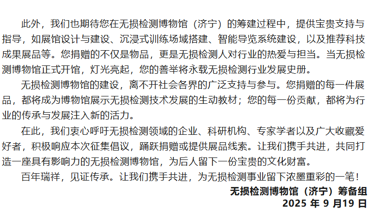 山東瑞祥試塊 山東瑞祥試塊