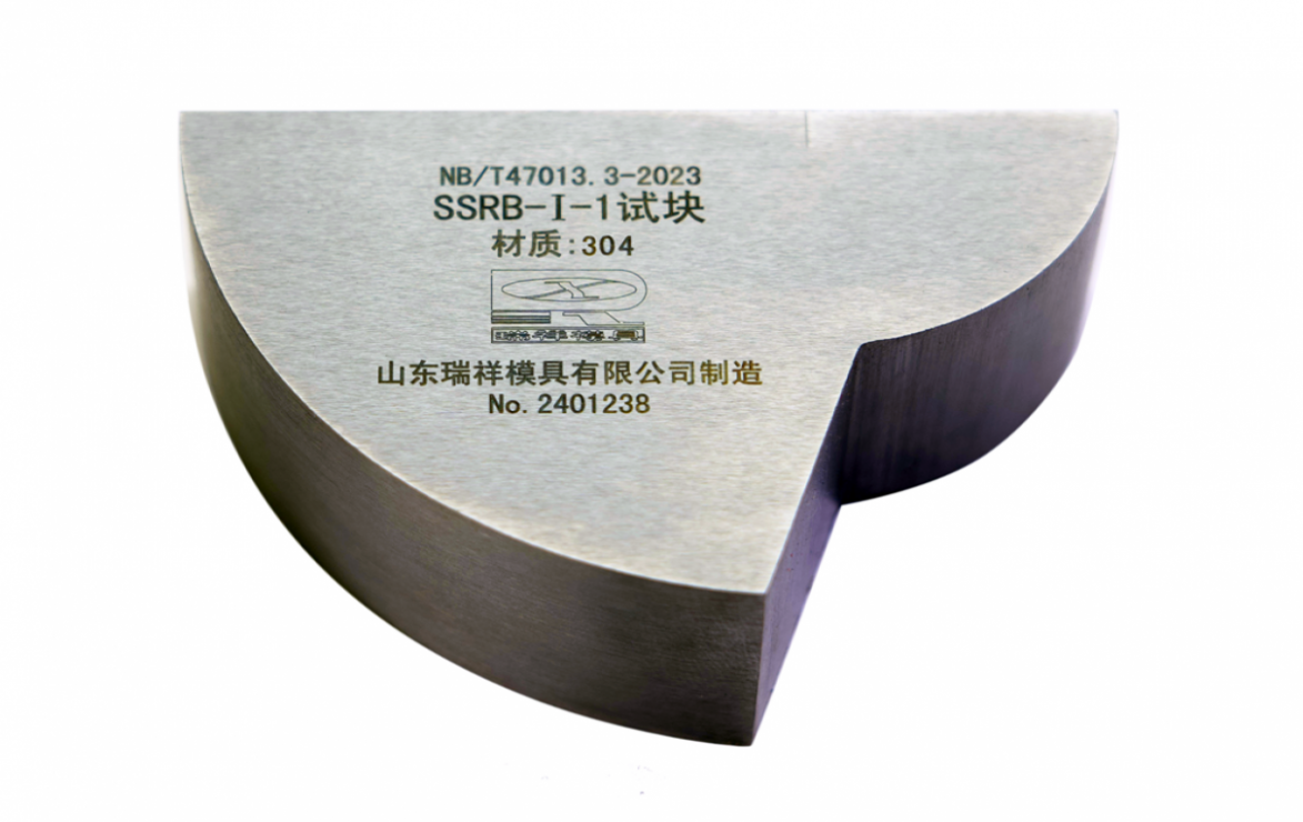 SSRB-I試塊
