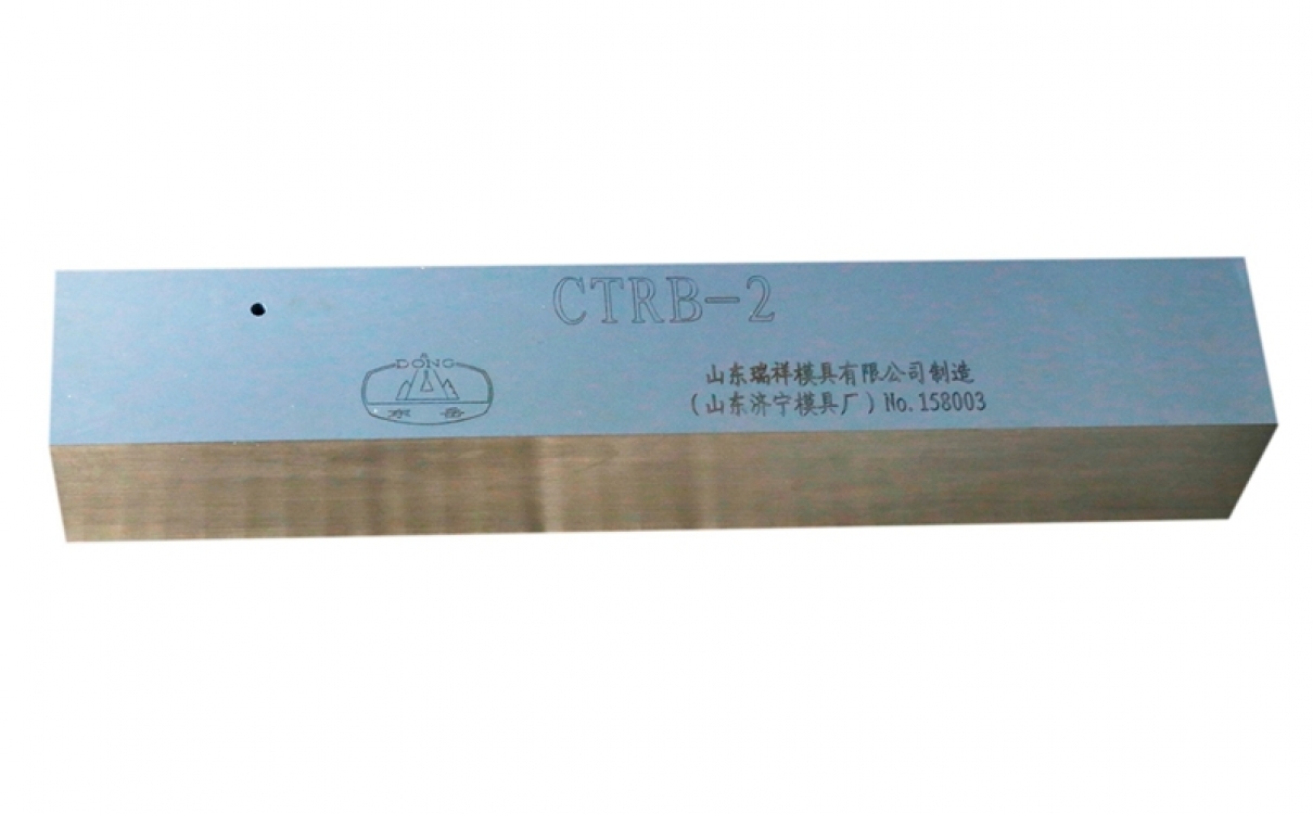CTRB-1、2、3型試塊