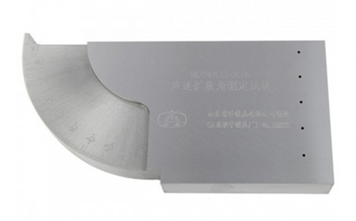 聲束擴散角測定試塊
