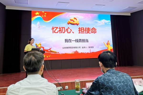 喜訊-張微微在“憶初心 擔使命”微黨課競賽榮獲一等獎