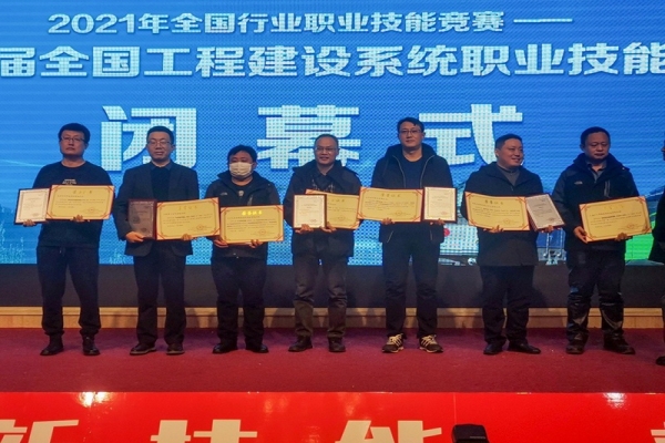祝賀第十五屆全國(guó)工程建設(shè)系統(tǒng)職業(yè)技能競(jìng)賽在山西大同順利舉行