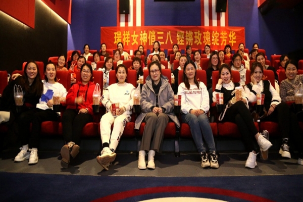 巾幗齊聚慶三八 瑞祥玫瑰綻芳華
