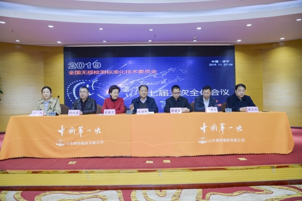 第二屆粵港澳大灣區(qū)無損檢測論壇在珠海召開