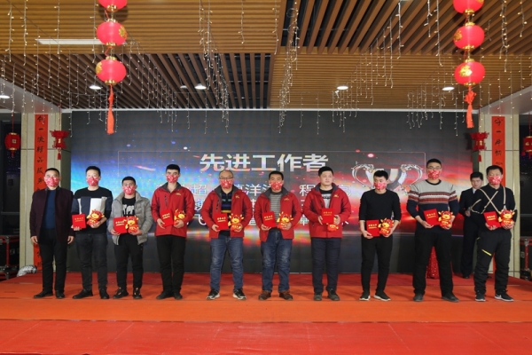 實干擔當促發(fā)展 砥礪奮進譜新篇-瑞祥模具召開2020年度表彰大會