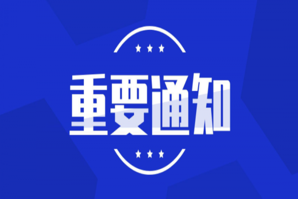 “2023年（第二屆）中國(guó)自動(dòng)及智能在線無(wú)損檢測(cè)技術(shù)論壇（A&INDT’2023）”會(huì)議安排