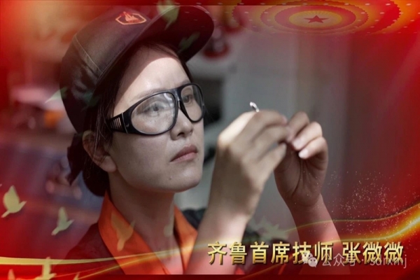 瑞祥模具張微微被確定為&ldquo;齊魯首席技師&rdquo;